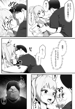 Page 12 of Nerawareta Henshin Heroine