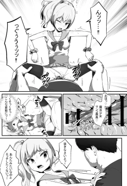 Page 20 of Nerawareta Henshin Heroine