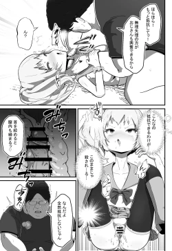 Page 22 of Nerawareta Henshin Heroine