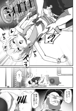 Page 24 of Nerawareta Henshin Heroine