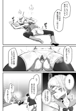 Page 25 of Nerawareta Henshin Heroine