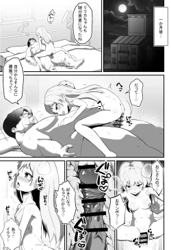 Page 30 of Nerawareta Henshin Heroine