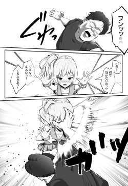 Page 9 of Nerawareta Henshin Heroine