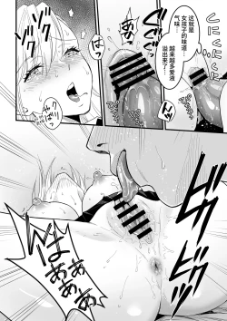 Page 14 of JK Hitonchi no Otouto o Osou｜JK對別人弟弟出了手