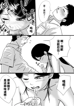 Page 16 of Shuukyoujou no Riyuu de Zenra no Joshi Kousei ga Tenkou shitekite Saikou datta Hanashi