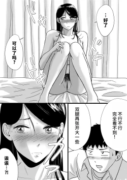 Page 19 of Shuukyoujou no Riyuu de Zenra no Joshi Kousei ga Tenkou shitekite Saikou datta Hanashi