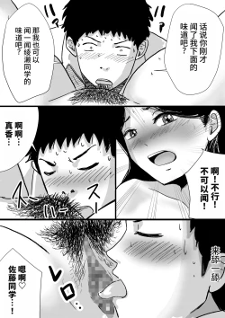 Page 22 of Shuukyoujou no Riyuu de Zenra no Joshi Kousei ga Tenkou shitekite Saikou datta Hanashi