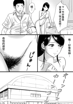 Page 24 of Shuukyoujou no Riyuu de Zenra no Joshi Kousei ga Tenkou shitekite Saikou datta Hanashi