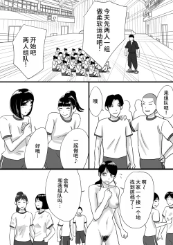 Page 25 of Shuukyoujou no Riyuu de Zenra no Joshi Kousei ga Tenkou shitekite Saikou datta Hanashi