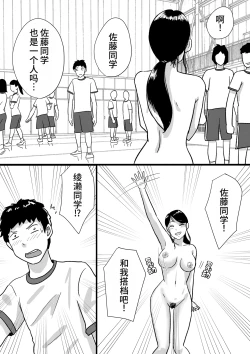 Page 26 of Shuukyoujou no Riyuu de Zenra no Joshi Kousei ga Tenkou shitekite Saikou datta Hanashi