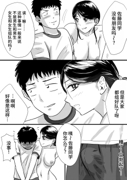 Page 27 of Shuukyoujou no Riyuu de Zenra no Joshi Kousei ga Tenkou shitekite Saikou datta Hanashi