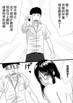 Page 20 of Shuukyoujou no Riyuu de Zenra no Joshi Kousei ga Gakkou no Okujou de XXX shichatta Hanashi