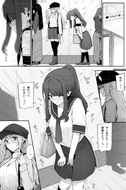Page 2 of Oshikko Genkai na Toilet Machi x2