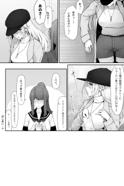 Page 7 of Oshikko Genkai na Toilet Machi x2
