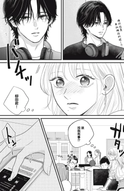 Page 31 of ore no koe ni ochite kuta sai | 请为我的声音而堕落吧 1