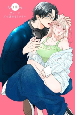 Page 4 of ore no koe ni ochite kuta sai | 请为我的声音而堕落吧 1