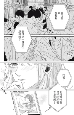 Page 7 of ore no koe ni ochite kuta sai | 请为我的声音而堕落吧 1