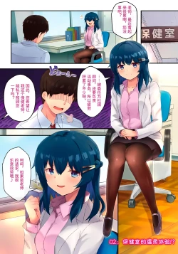 Page 5 of Swollen Body Collection!! | 膨体Collection!! 【简中翻译】