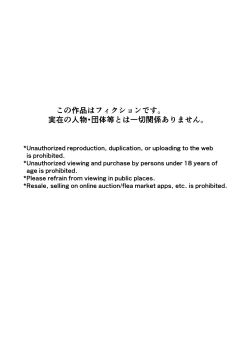 Page 4 of Tawamure Kamigakushi