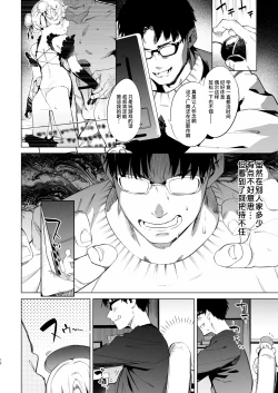 Page 13 of Mesugaki Rina-chan VOL.2 | 雌小鬼小里奈 VOL.2