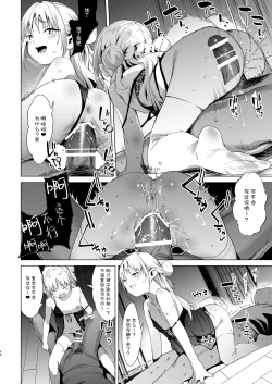 Page 50 of Mesugaki Rina-chan VOL.2 | 雌小鬼小里奈 VOL.2