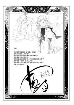 Page 57 of Mesugaki Rina-chan VOL.2 | 雌小鬼小里奈 VOL.2