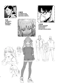 Page 5 of Mesugaki Rina-chan VOL.2 | 雌小鬼小里奈 VOL.2