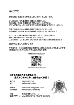 Page 34 of Boku no Kimochi o Moteasobu Doutei Kari Onee-san ni Shiboraremakuru Hanashi | 将我的感情玩弄于股掌之中狩猎童贞的大姐姐把我吃干抹净的故事