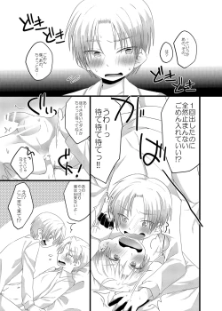 Page 10 of さんすぺと811の本