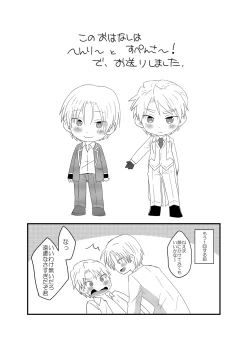 Page 16 of さんすぺと811の本