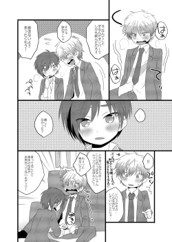 Page 23 of さんすぺと811の本