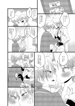 Page 3 of さんすぺと811の本