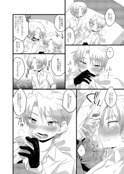 Page 7 of さんすぺと811の本