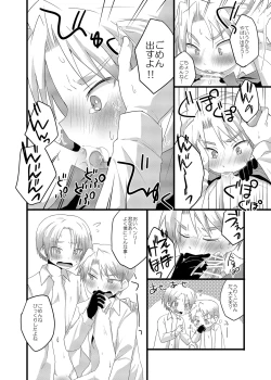 Page 9 of さんすぺと811の本