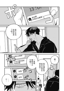 Page 129 of Daraku Kazokuron Ka | 墮落家族論 下