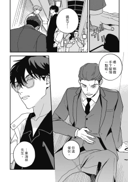 Page 172 of Daraku Kazokuron Ka | 墮落家族論 下