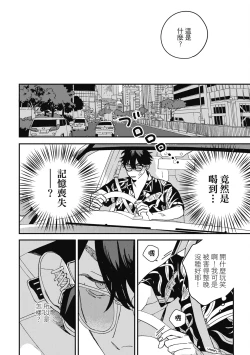 Page 18 of Daraku Kazokuron Ka | 墮落家族論 下