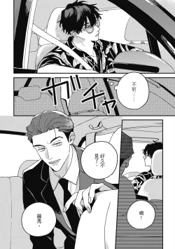 Page 20 of Daraku Kazokuron Ka | 墮落家族論 下