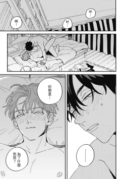 Page 221 of Daraku Kazokuron Ka | 墮落家族論 下