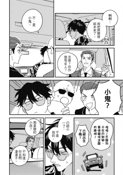 Page 24 of Daraku Kazokuron Ka | 墮落家族論 下