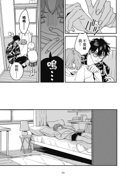 Page 33 of Daraku Kazokuron Ka | 墮落家族論 下