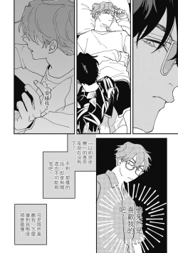 Page 36 of Daraku Kazokuron Ka | 墮落家族論 下
