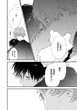 Page 100 of Hallelujah Baby | 哈利路亞寶貝 1