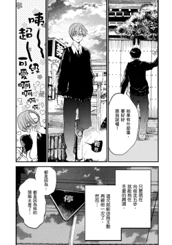 Page 102 of Hallelujah Baby | 哈利路亞寶貝 1