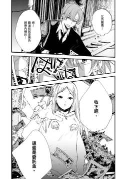 Page 104 of Hallelujah Baby | 哈利路亞寶貝 1