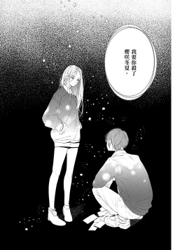 Page 108 of Hallelujah Baby | 哈利路亞寶貝 1