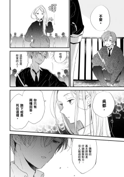 Page 109 of Hallelujah Baby | 哈利路亞寶貝 1