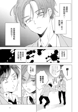Page 10 of Hallelujah Baby | 哈利路亞寶貝 1