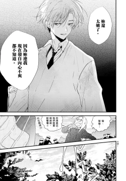 Page 110 of Hallelujah Baby | 哈利路亞寶貝 1