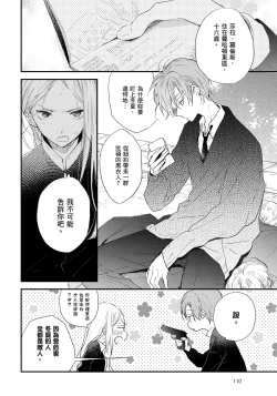 Page 111 of Hallelujah Baby | 哈利路亞寶貝 1